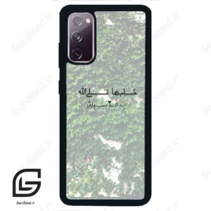 قاب گوشی سامسونگ اس 20 نرمال (Galaxy S20 ) طرح نوشته کد 2989