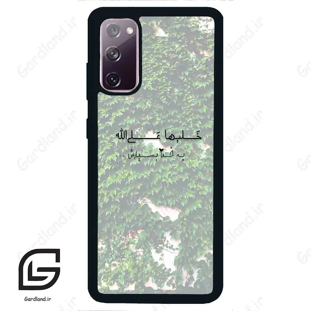 قاب گوشی سامسونگ اس 20 نرمال (Galaxy S20 ) طرح نوشته کد 2989