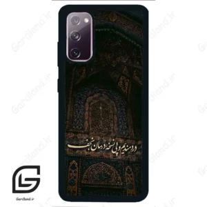 قاب گوشی سامسونگ اس 20 نرمال (Galaxy S20 ) طرح نوشته کد 2992