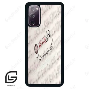 قاب گوشی سامسونگ اس 20 نرمال (Galaxy S20 ) طرح نوشته کد 2995