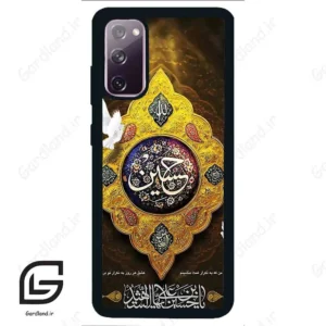 قاب گوشی سامسونگ اس 20 نرمال (Galaxy S20 ) طرح مذهبی کد 2998