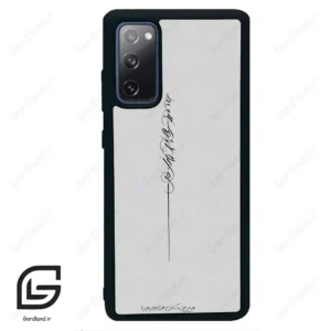 قاب گوشی سامسونگ اس 20 اف ای (Galaxy S20 FE ) طرح نوشته کد 2065