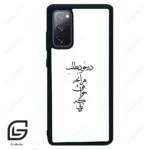 قاب گوشی سامسونگ اس 20 اف ای (Galaxy S20 FE ) طرح نوشته کد 2271