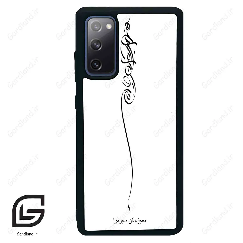 قاب گوشی سامسونگ اس 20 اف ای (Galaxy S20 FE ) طرح نوشته کد 2272
