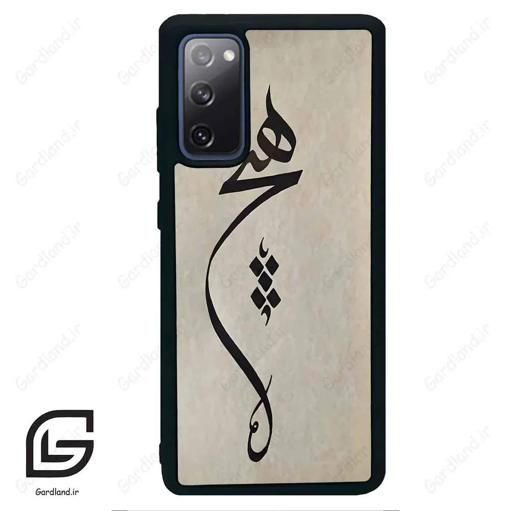 قاب گوشی سامسونگ اس 20 اف ای (Galaxy S20 FE ) طرح نوشته کد 2274