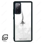قاب گوشی سامسونگ اس 20 اف ای (Galaxy S20 FE ) طرح نوشته کد 2276