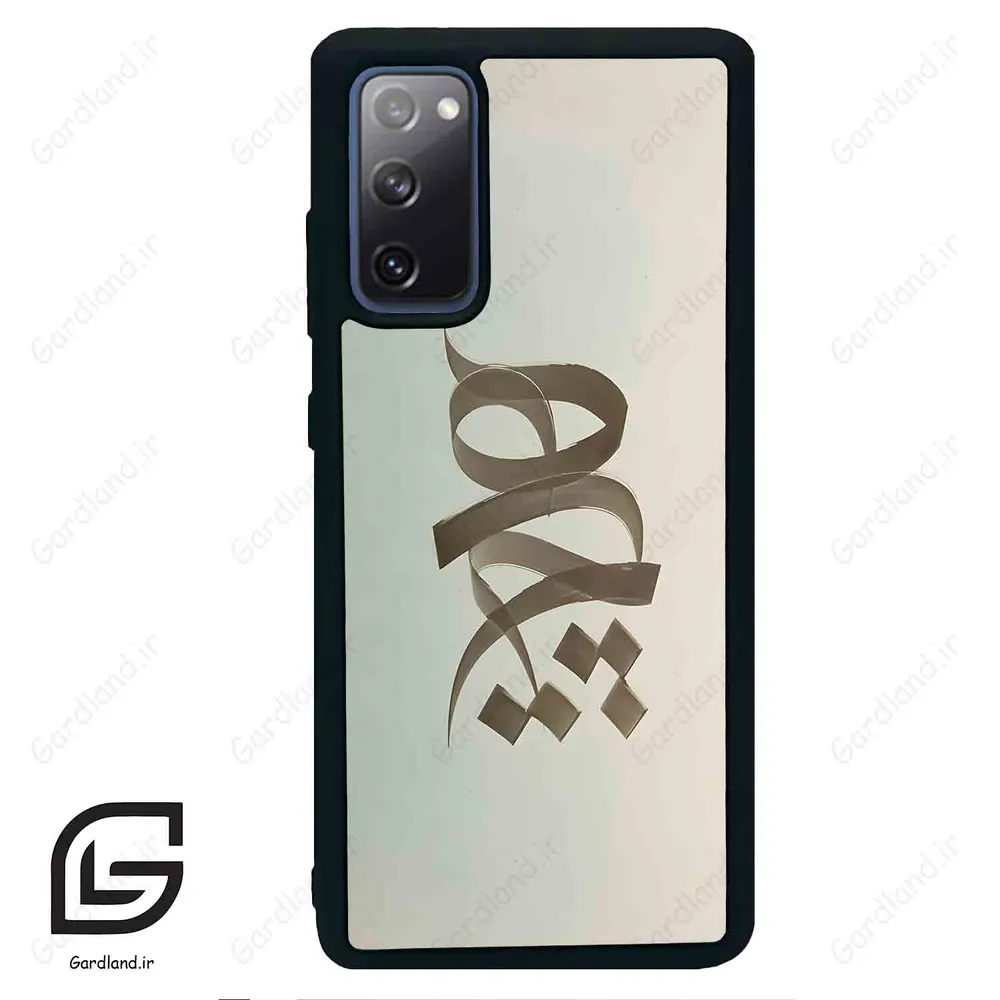 قاب گوشی سامسونگ اس 20 اف ای (Galaxy S20 FE ) طرح نوشته کد 2280