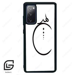 قاب گوشی سامسونگ اس 20 اف ای (Galaxy S20 FE ) طرح نوشته کد 2281