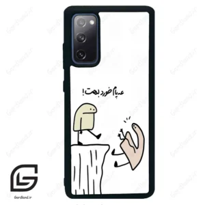قاب گوشی سامسونگ اس 20 اف ای (Galaxy S20 FE ) طرح بانمک کد 2828