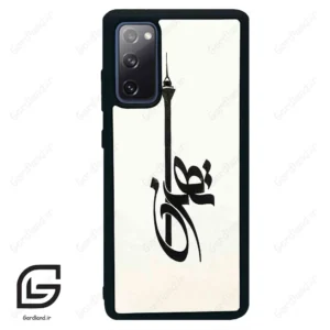 قاب گوشی سامسونگ اس 20 اف ای (Galaxy S20 FE ) طرح تهران کد 2843