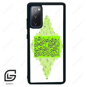 قاب گوشی سامسونگ اس 20 اف ای (Galaxy S20 FE ) طرح شعر کد 2847