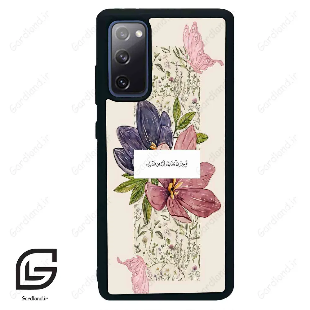 قاب گوشی سامسونگ اس 20 اف ای (Galaxy S20 FE ) طرح دعا کد 2902