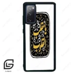 قاب گوشی سامسونگ اس 20 اف ای (Galaxy S20 FE ) طرح دعا کد 2904