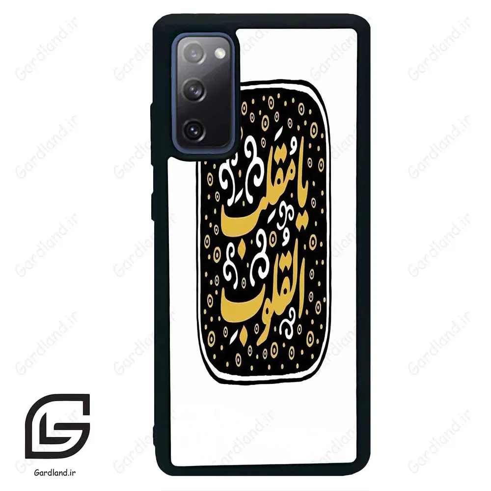 قاب گوشی سامسونگ اس 20 اف ای (Galaxy S20 FE ) طرح دعا کد 2904