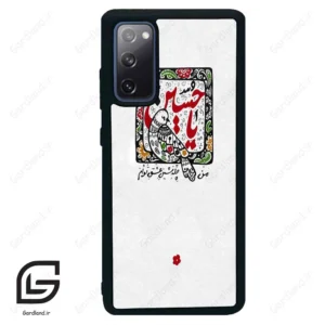 قاب گوشی سامسونگ اس 20 اف ای (Galaxy S20 FE ) طرح یاحسین کد 2905