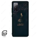 قاب گوشی سامسونگ اس 20 اف ای (Galaxy S20 FE ) طرح مذهبی کد 2906