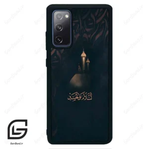 قاب گوشی سامسونگ اس 20 اف ای (Galaxy S20 FE ) طرح مذهبی کد 2906