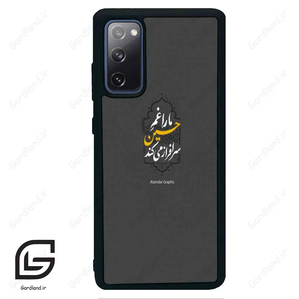 قاب گوشی سامسونگ اس 20 اف ای (Galaxy S20 FE ) طرح نوشته کد 2910