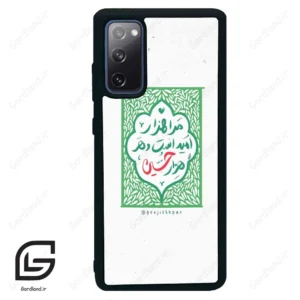 قاب گوشی سامسونگ اس 20 اف ای (Galaxy S20 FE ) طرح نوشته کد 2911