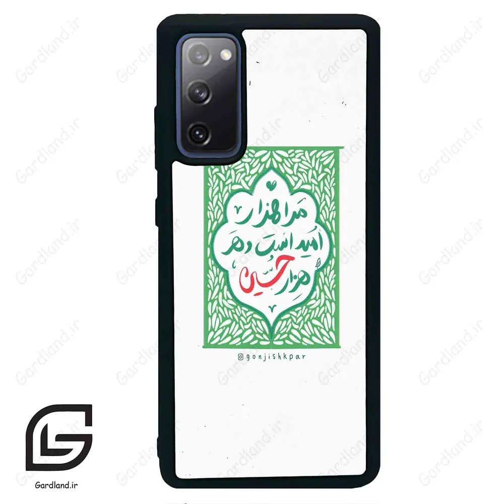 قاب گوشی سامسونگ اس 20 اف ای (Galaxy S20 FE ) طرح نوشته کد 2911