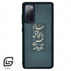 قاب گوشی سامسونگ اس 20 اف ای (Galaxy S20 FE ) طرح نوشته کد 2912