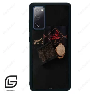 قاب گوشی سامسونگ اس 20 اف ای (Galaxy S20 FE ) طرح مذهبی کد 2915