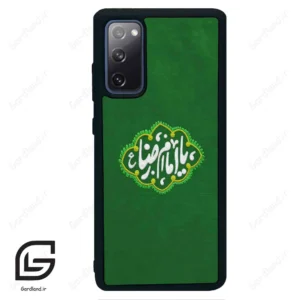 قاب گوشی سامسونگ اس 20 اف ای (Galaxy S20 FE ) طرح نوشته کد 2926
