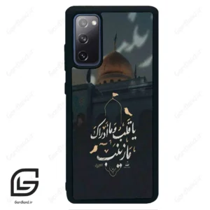 قاب گوشی سامسونگ اس 20 اف ای (Galaxy S20 FE ) طرح مذهبی کد 2929