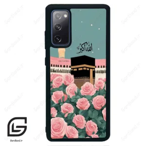 قاب گوشی سامسونگ اس 20 اف ای (Galaxy S20 FE ) طرح کعبه کد 2931