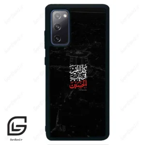 قاب گوشی سامسونگ اس 20 اف ای (Galaxy S20 FE ) طرح نوشته کد 2932