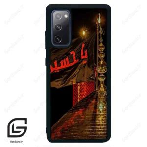 قاب گوشی سامسونگ اس 20 اف ای (Galaxy S20 FE ) طرح یا کد 2941