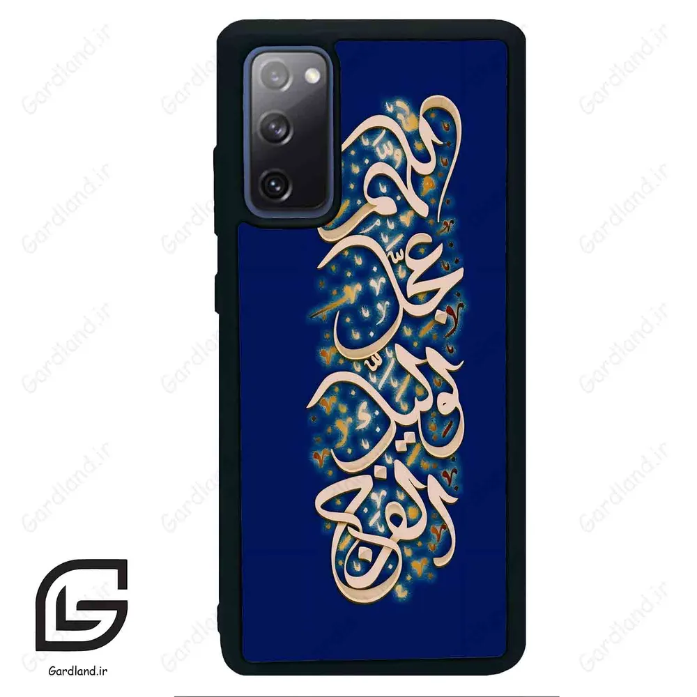 قاب گوشی سامسونگ اس 20 اف ای (Galaxy S20 FE ) طرح نوشته کد 2945