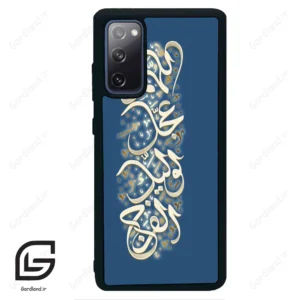 قاب گوشی سامسونگ اس 20 اف ای (Galaxy S20 FE ) طرح نوشته کد 2947