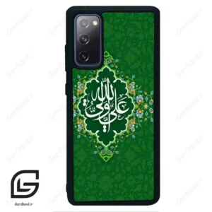 قاب گوشی سامسونگ اس 20 اف ای (Galaxy S20 FE ) طرح مذهبی کد 2948