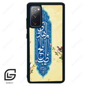 قاب گوشی سامسونگ اس 20 اف ای (Galaxy S20 FE ) طرح نوشته کد 2954