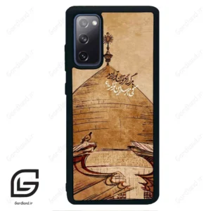 قاب گوشی سامسونگ اس 20 اف ای (Galaxy S20 FE ) طرح گنبد کد 2958