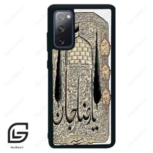 قاب گوشی سامسونگ اس 20 اف ای (Galaxy S20 FE ) طرح امام کد 2959