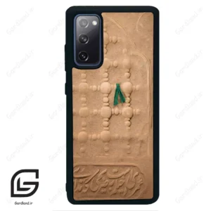 قاب گوشی سامسونگ اس 20 اف ای (Galaxy S20 FE ) طرح مذهبی کد 2961