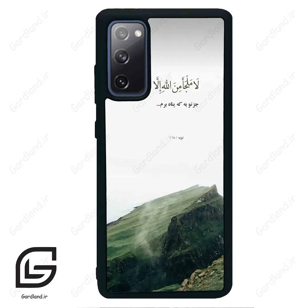 قاب گوشی سامسونگ اس 20 اف ای (Galaxy S20 FE ) طرح دعا کد 2963