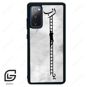 قاب گوشی سامسونگ اس 20 اف ای (Galaxy S20 FE ) طرح نردبان کد 2965