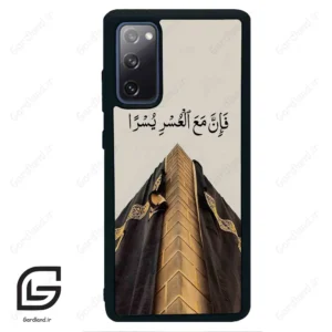 قاب گوشی سامسونگ اس 20 اف ای (Galaxy S20 FE ) طرح کعبه کد 2968