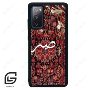 قاب گوشی سامسونگ اس 20 اف ای (Galaxy S20 FE ) طرح صبر کد 2971