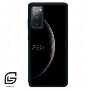 قاب گوشی سامسونگ اس 20 اف ای (Galaxy S20 FE ) طرح نوشته کد 2978