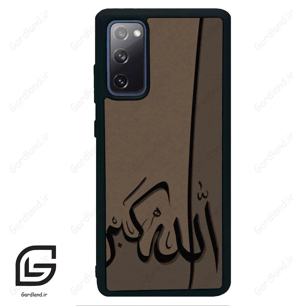 قاب گوشی سامسونگ اس 20 اف ای (Galaxy S20 FE ) طرح الله کد 2979