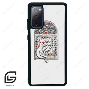 قاب گوشی سامسونگ اس 20 اف ای (Galaxy S20 FE ) طرح محرم کد 2984