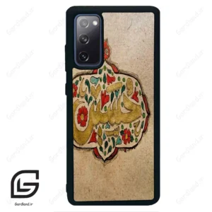 قاب گوشی سامسونگ اس 20 اف ای (Galaxy S20 FE ) طرح امام کد 2987