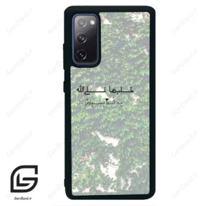 قاب گوشی سامسونگ اس 20 اف ای (Galaxy S20 FE ) طرح نوشته کد 2989