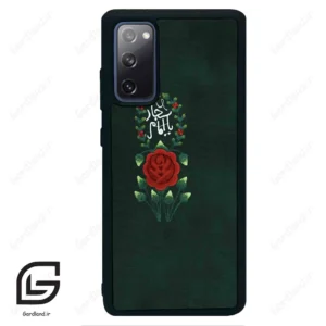 قاب گوشی سامسونگ اس 20 اف ای (Galaxy S20 FE ) طرح ساده کد 2991