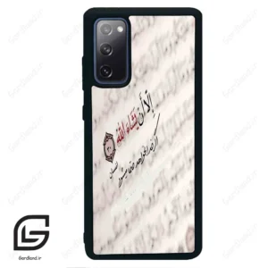 قاب گوشی سامسونگ اس 20 اف ای (Galaxy S20 FE ) طرح نوشته کد 2995