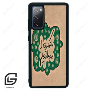قاب گوشی سامسونگ اس 20 اف ای (Galaxy S20 FE ) طرح نوشته کد 2996